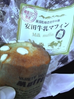 IMG_0706越後川口限定マフィン!!.jpg