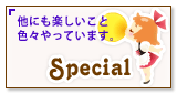 ケチャマヨの特別な企画ページ