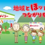 京都のスーパーマーケットの移動販売車で流れるオリジナルソングを制作しました★