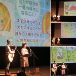 岐阜県加茂郡白川町・人権講演会《心の豊かさを求めて》に出演しました☆