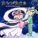 【3番4番つき】たなばたさま☆楽しい歌とアニメが完成!七夕まつりを盛り上げます♪
