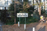 2008年-東京都西部公園緑地事務所