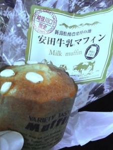 安田牛乳マフィンを食べます。