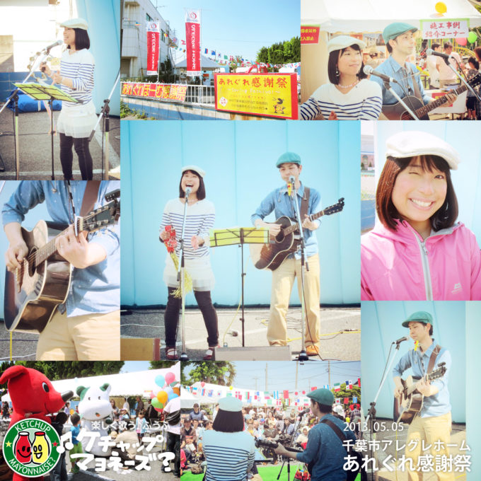 千葉市あれぐれ感謝祭2013_0505