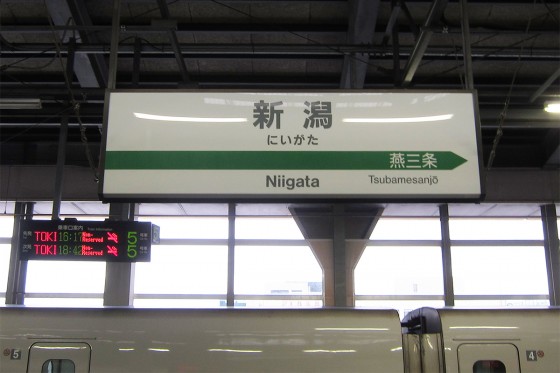 01_新潟駅に到着！