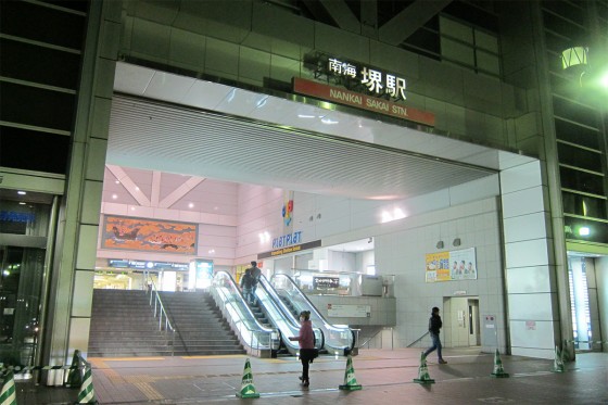 27_南海線の堺駅に来ました