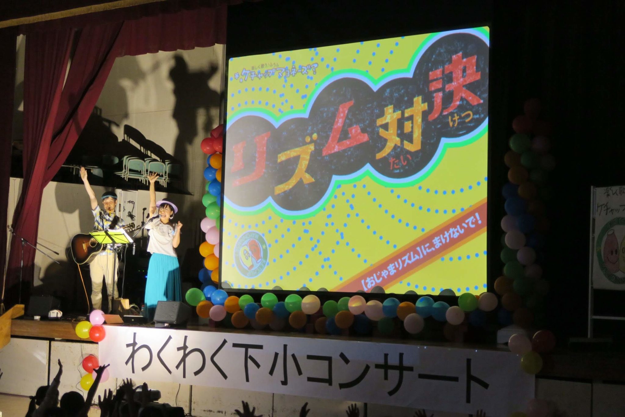 千葉県佐倉市・下志津小学校PTA主催の芸術鑑賞会に出演しました☆ 【うごく!大きな絵があるコンサート】楽しく歌うふうふ《ケチャップマヨネーズ?》 千葉県佐倉市・下志津小学校PTA主催の芸術鑑賞会に出演しました☆ 【うごく!大きな絵があるコンサート】楽しく歌うふうふ《ケチャップマヨネーズ?》