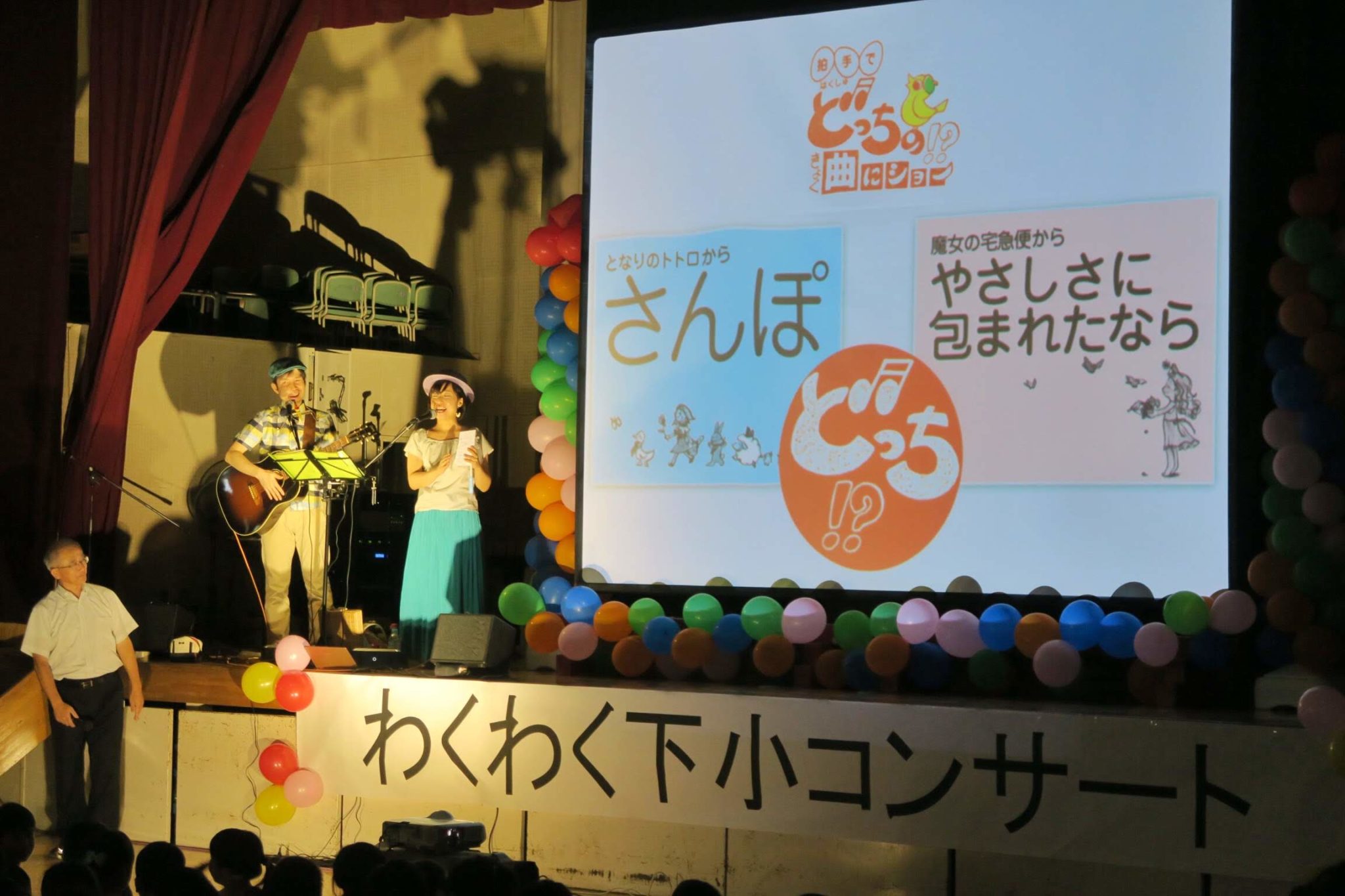 千葉県佐倉市・下志津小学校PTA主催の芸術鑑賞会に出演しました☆ 【うごく!大きな絵があるコンサート】楽しく歌うふうふ《ケチャップマヨネーズ?》 千葉県佐倉市・下志津小学校PTA主催の芸術鑑賞会に出演しました☆ 【うごく!大きな絵があるコンサート】楽しく歌うふうふ《ケチャップマヨネーズ?》