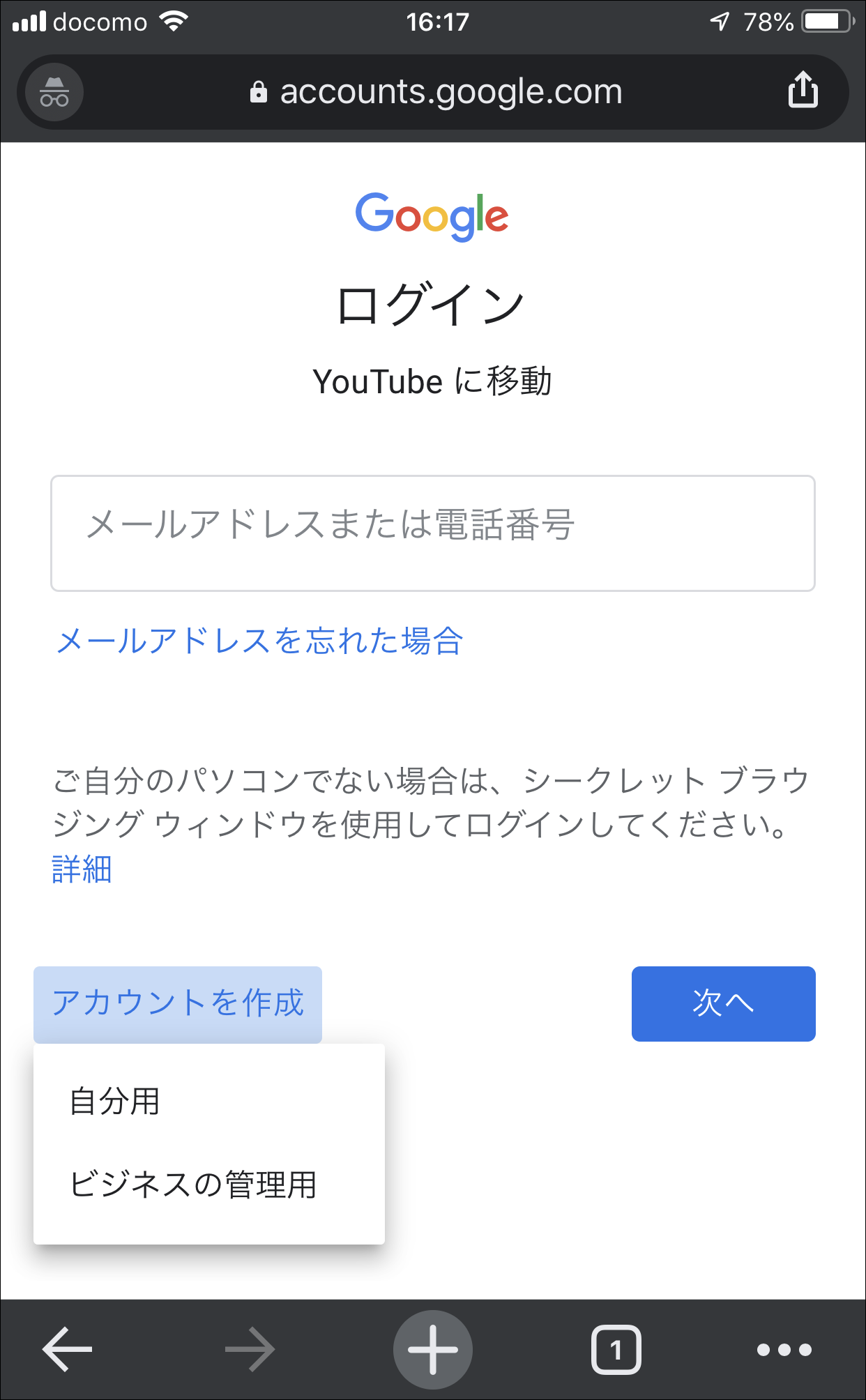 Youtubeチャンネル登録の分かりやすい方法 Googleアカウントの作り方も解説 うごく 大きな絵があるコンサート 楽しく歌うふうふ ケチャップマヨネーズ