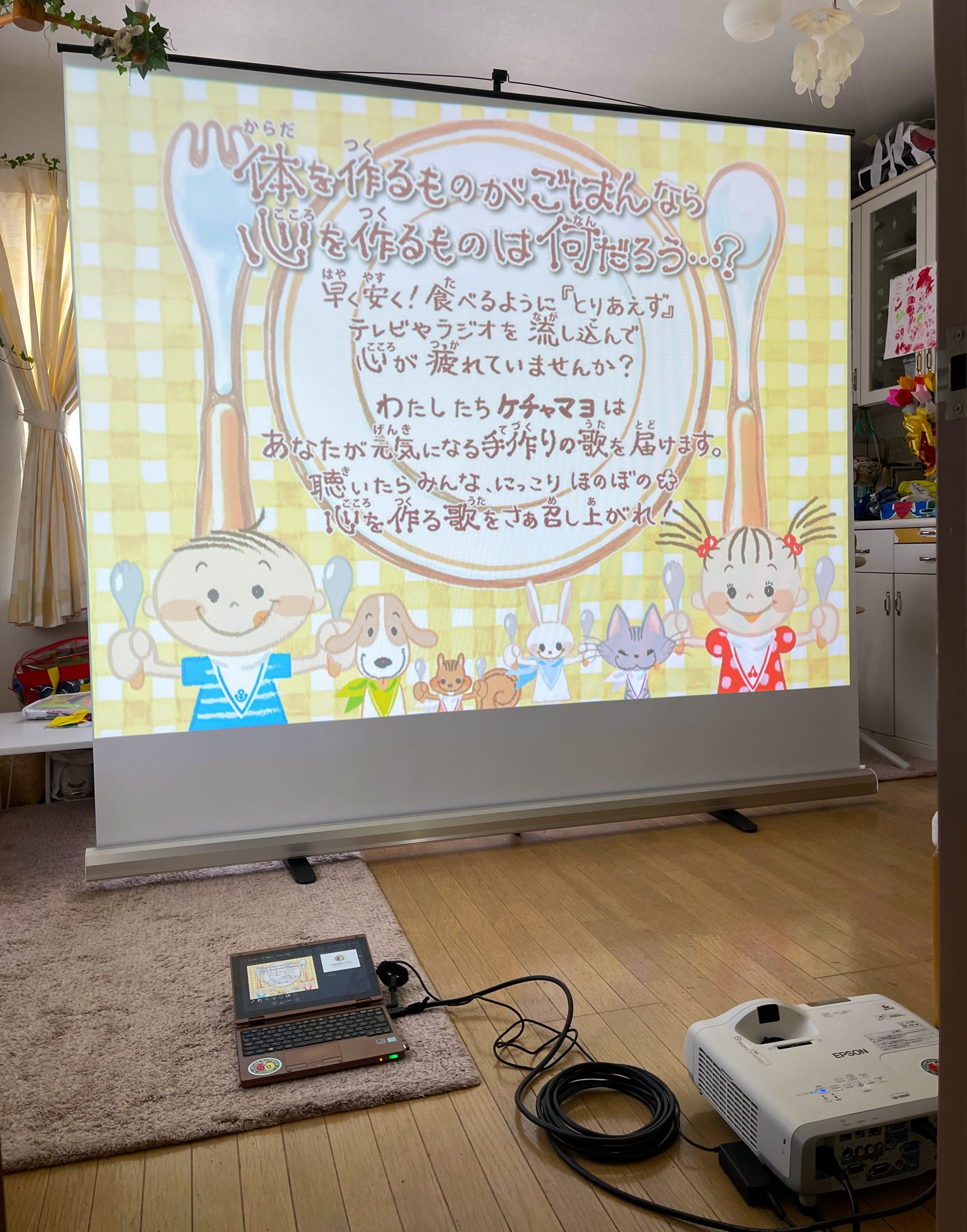 短焦点プロジェクター(EPSON EB-536WT)と100インチスクリーン(シアター