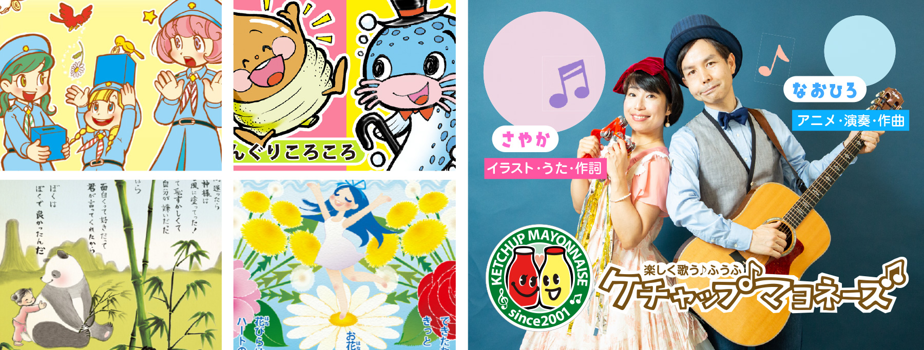 歌のお兄さんお姉さんの仲良し夫婦が手作りした歌には、心に響くあたたかいメッセージがたくさん♡愛情込めて《心をはぐくむ》お手伝い♪