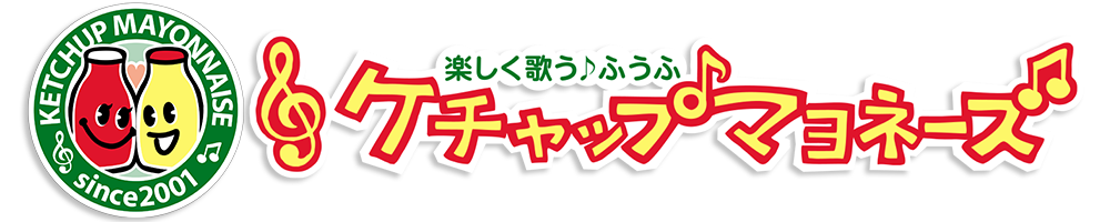 おじいちゃんもおばあちゃんも懐かしい歌を一緒に歌ってたのしめるあたたかいコンサートです